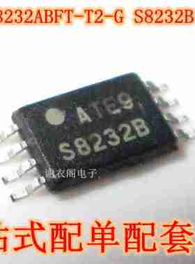 全新原装 S8232ABFT-T2-G S8232B TSSOP-8 双节锂电池保护IC芯片