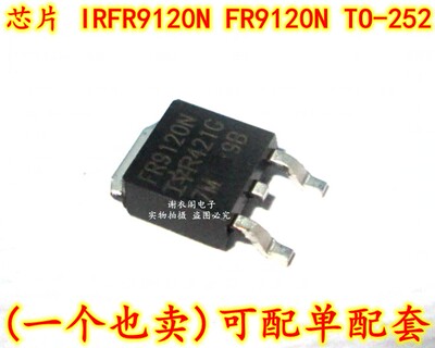 全新原装 IRFR9120NPBF FR9120N FR9120 TO-252 功率MOS场效应管