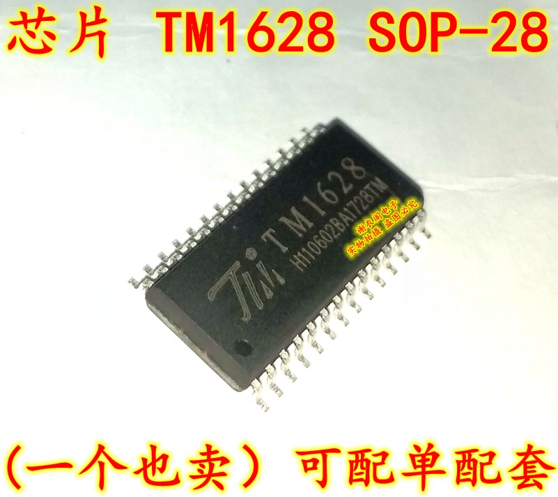 原装全新 TM1628 SOP-28 LED发光二极管驱动 电磁炉IC芯片