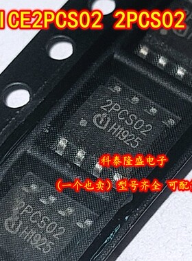 全新原装 2PCS02 ICE2PCS02 贴片SOP-8 电源管理芯片