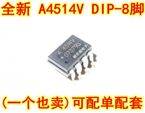 全新原装 HCPL-4514V A4514V A4514 DIP-8 高速光电耦合器