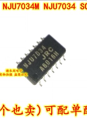 原装全新 NJU7034M NJU7034 SOP-14 低电压C-MOS运算放大器IC芯片