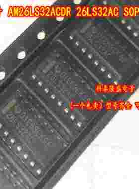 全新原装 AM26LS32ACD 26LS32AC 贴片SOP-16 接口驱动/接收器芯片