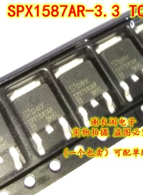 全新原装 SPX1587AR-L-3-3/TR SPX1587AR-3.3V TO-252