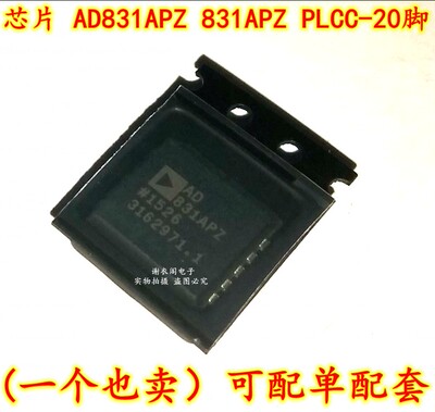 全新原装 AD831APZ 831APZ PLCC-20 高性能RF/IF双平衡混频器