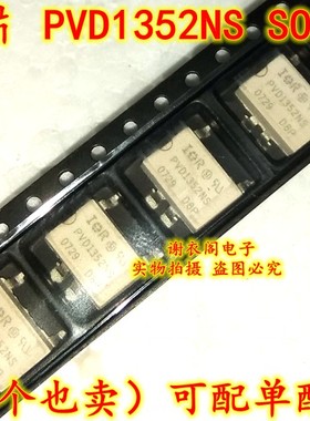 全新原装 PVD1352NS PVD1352 贴片SOP-4 光电合耦固态继电器芯片