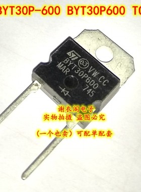 全新原装 BYT30P-600 BYT30P600 TO218-2