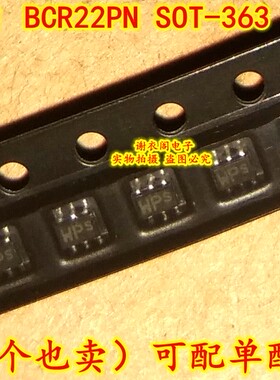 原装全新 BCR22PN SOT-363 丝印WPs 数字NPN/PNP晶体管