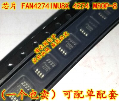全新原装 FAN4274IMU8X 4274 MSOP-8 单路和双路电压反馈放大器