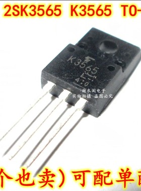 全新原装 2SK3565 K3565 TO-220F 开关稳压器MOS场效应管