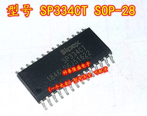 原装全新 SP334CT-L/TR SOP-28 RS-232/RS-485收发器/接收器