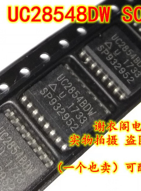 全新原装 UC28548DW UC28548OW UC285480W SOP-16 高功率稳压器