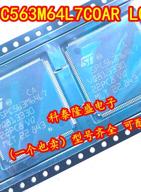 原装全新 SPC563M64L7COAR LQFP-176 微控制器汽车IC芯片