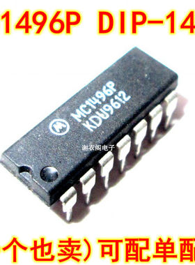 全新原装 MC1496P MC1496PG DIP-14 平衡调制器/解调器IC芯片