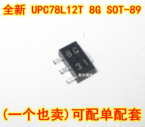 全新原装 UPC78L12T-E1-AZ SOT-89 丝印8G