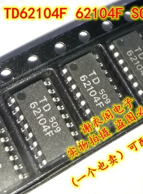 原装全新 TD62104F 62104F 62104FG SOP-16 达林顿下沉式驱动器