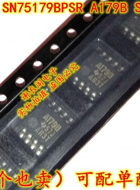 原装全新 SN75179BPSR A179B SOP-8 驱动器和接收器IC芯片