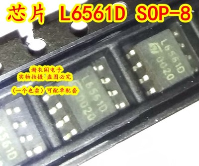 全新原装 L6561D L6561D013TR SOP-8 功率因数校正 液晶电源芯片