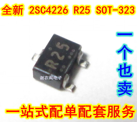 全新原装 2SC4226-T1B SOT-323 丝印 R25 高频低噪声放大器