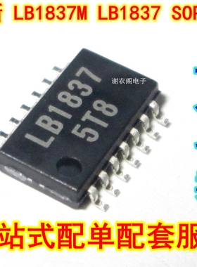 原装全新LB1837M LB1837 SOP-14低电压/低饱和双向恒压电机驱动器