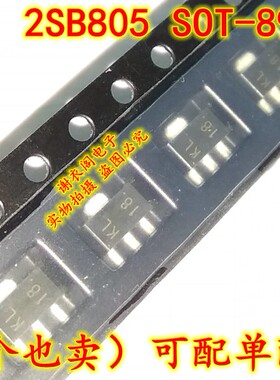 全新原装 2SB805-T1-Z SOT-89 丝印KL PNP功率晶体管