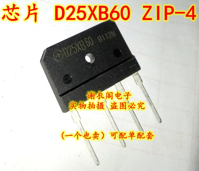 全新原装 D25XB60 ZIP-4