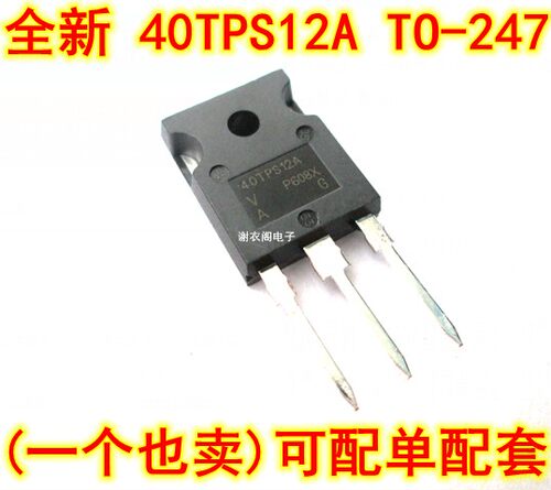 全新原装 40TPS12A TO-247