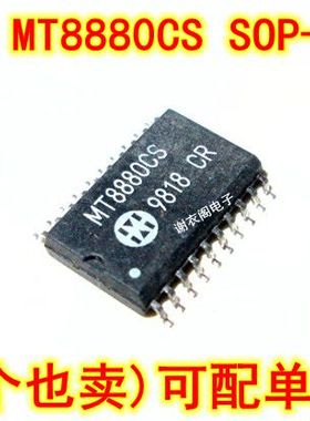 原装全新 MT8880CS SOP-16 发射 接收 收发器IC芯片