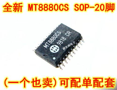 原装全新 MT8880CS SOP-16 发射 接收 收发器IC芯片