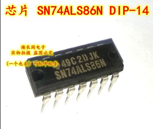 全新原装 SN74ALS86N 74ALS86 直插DIP-14 四路2输入异或门逻辑IC