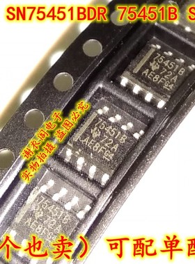 原装全新 SN75451BDR SN75451 75451B SOP-8 电源管理驱动器芯片
