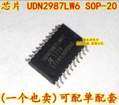 全新原装 UDN2987LWTR-6-T UDN2987LW6T SOP-20 8声道音源驱动器