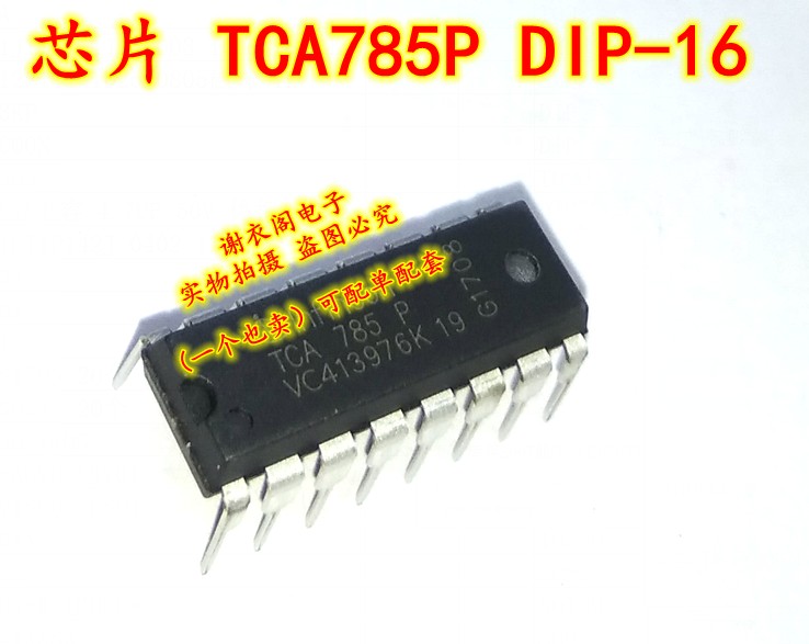 全新原装 TCA785P TCA785 DIP-16 移相控制电路IC芯片