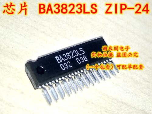 原装全新 BA3823LS ZIP-24 5声道立体声均衡器IC芯片