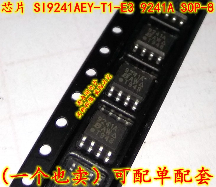 原装全新 SI9241AEY-T1-E3 9241A SOP-8 单端总线收发器IC芯片