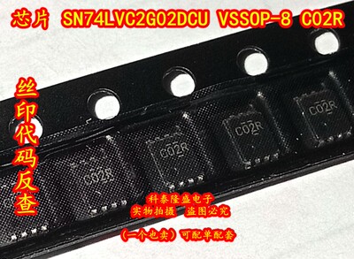 原装全新 SN74LVC2G02DCUR DCUT DCU VSSOP-8 丝印C02R 逻辑芯片