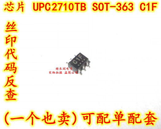 全新原装 UPC2710TB-E3-A UPC2710TB SOT-363 丝印C1F 功率放大器