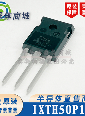 IXTH50P10 P沟道 现货库存 参数100V50A 场效应管 顺丰包邮