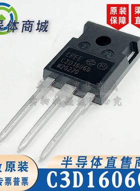 C3D16060D 原装全新 参数600V22A 肖特基二极管 TO-247 顺丰包邮