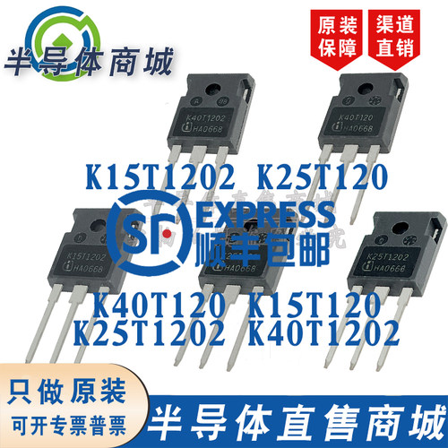 K40T120 K40T1202 K25T1202 K25T120 K15T1202 K15T120电焊机专用