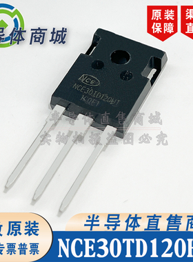NCE30TD120HT 原装全新 参数1200V30A IGBT管 TO-247 顺丰包邮