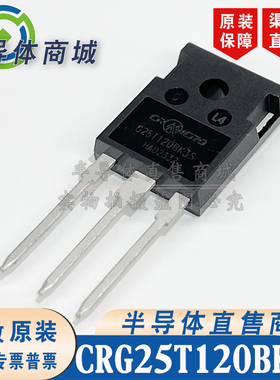 CRG25T120BK3S G25T120BK3S  参数1200V25A IGBT管 顺丰包邮