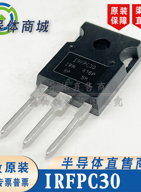 IRFPC30  原装全新 600V4.3A 大功率场效应 封装TO-247 顺丰包邮