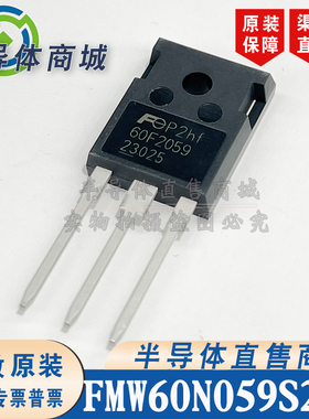 FMW60N059S2FDHF 60F2059 TO-247 参数600V64.4A MOS管 顺丰包邮