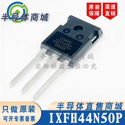 IXFH44N50P 原装全新 参数500V44A TO-247 场效应管 顺丰包邮