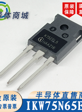 IKW75N65EL5 K75EEL5原装全新75A650V大功率IGBT单管 顺丰包邮