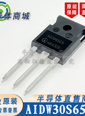 AIDW30S65C5 AD3065C5 全新原装 650V30A 肖特基二极管 顺丰包邮