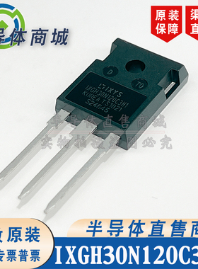 IXGH30N120C3H1 原装全新 参数1200V24AIGBT管 现货库存 顺丰包邮