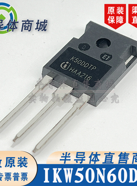 IKW50N60DTP K50DDTP原装全新50A600V大功率IGBT单管 顺丰包邮