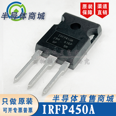 IRFP450A  原装全新  500V14A 大功率场效应封装TO-247 顺丰包邮